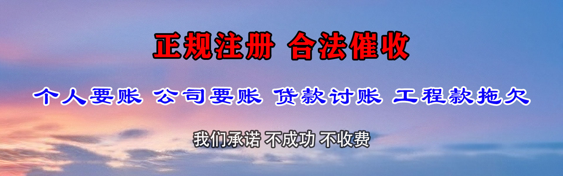 邵东要账公司
